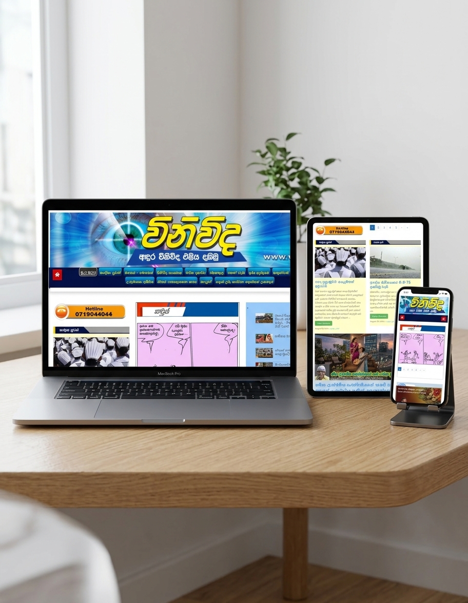 Vinivida Website